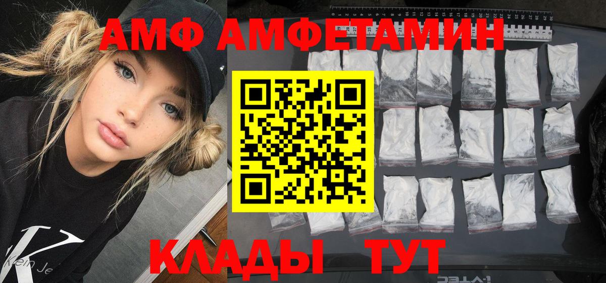 АМФЕТАМИН  АМФЕТАМИН Premium  Вход с VPN  Щёлково 