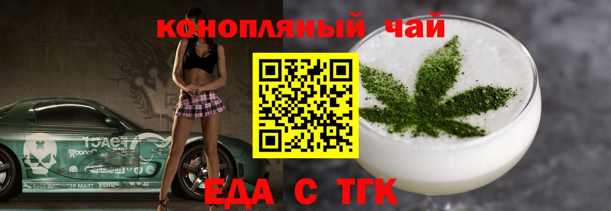 Щёлково  Cannafood марихуана  Вход с VPN 