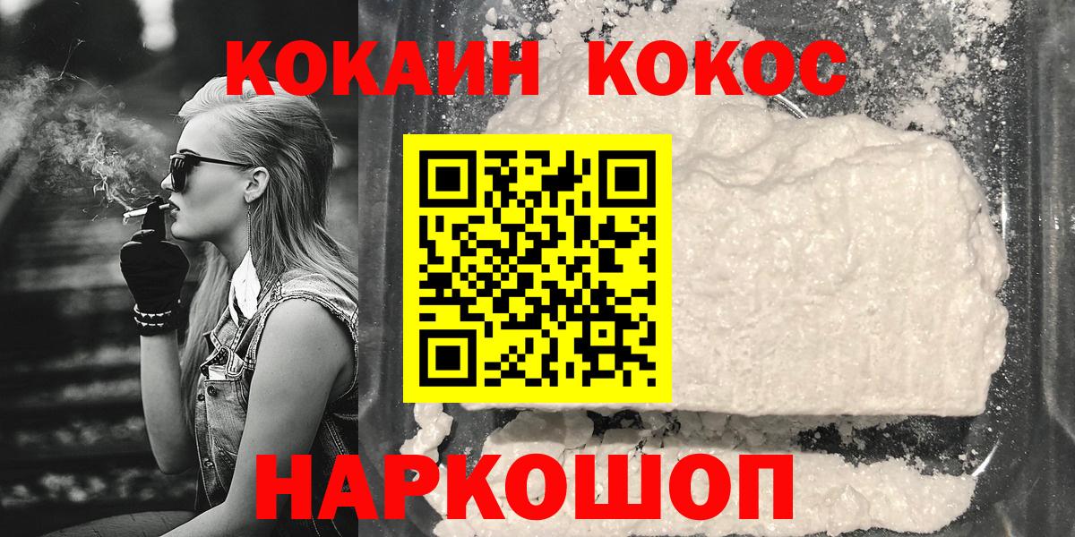 COCAIN FishScale  где купить наркоту  Щёлково  Вход с VPN  Кокаин 