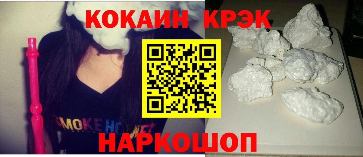 Cocaine 99% Щёлково