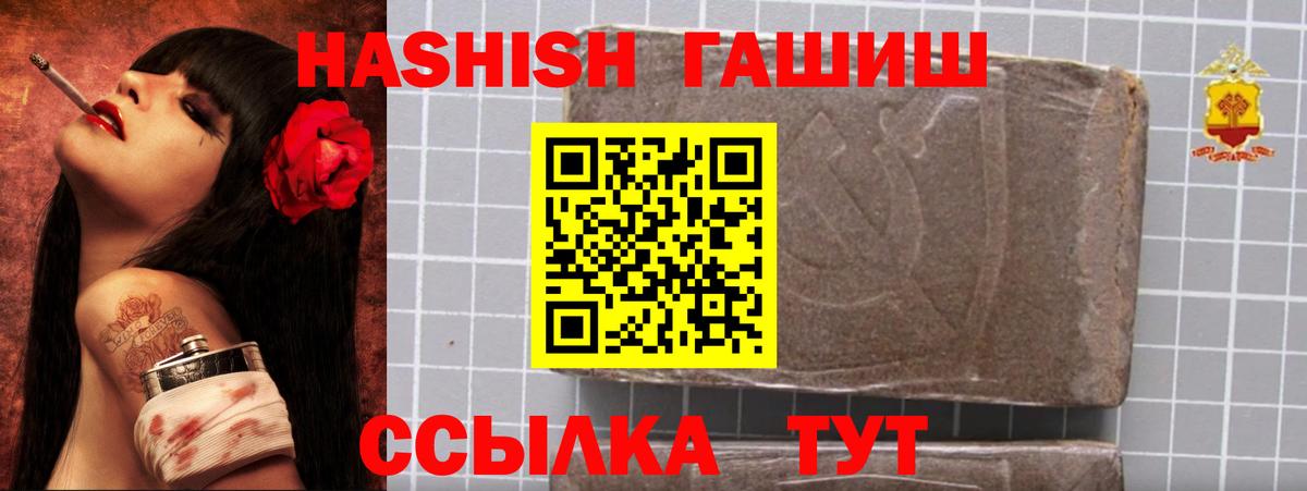ГАШИШ хэш Щёлково