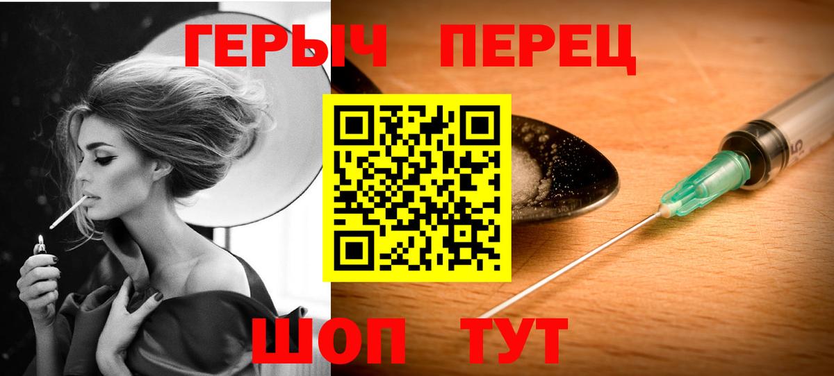 ГЕРОИН белый Щёлково