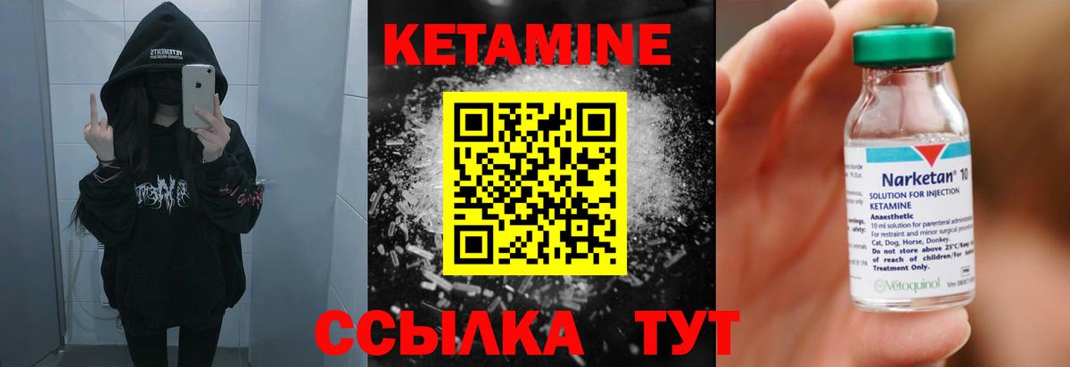 Кетамин ketamine  Вход с VPN  Щёлково  КЕТАМИН ketamine 