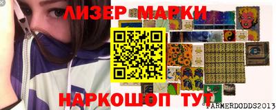 марки lsd Ликино-Дулёво