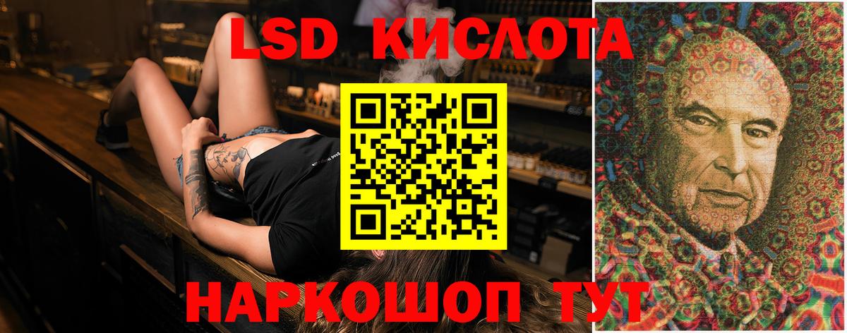 LSD-25 экстази кислота  Вход с VPN  Щёлково  LSD-25 экстази кислота 