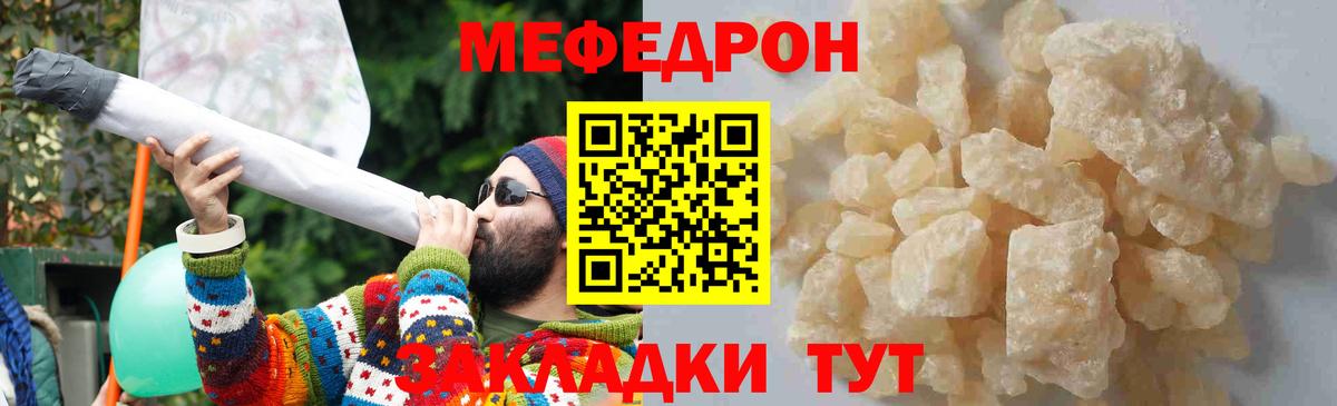 Мефедрон  Вход с VPN  Щёлково  Мефедрон 4 MMC  МЕФ мяу мяу 