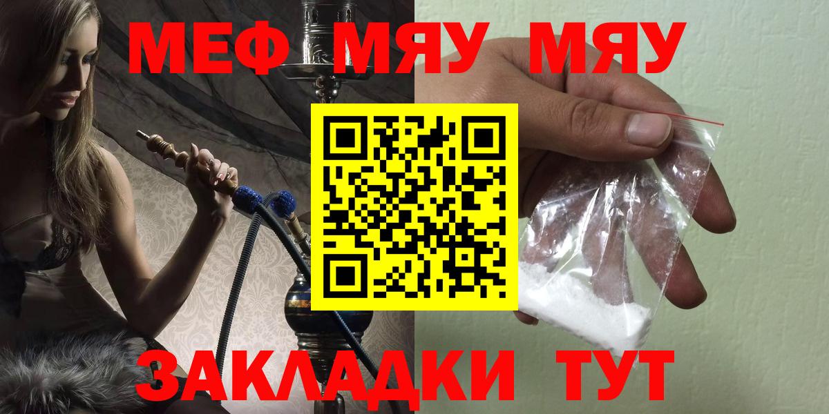 Мефедрон мука Щёлково