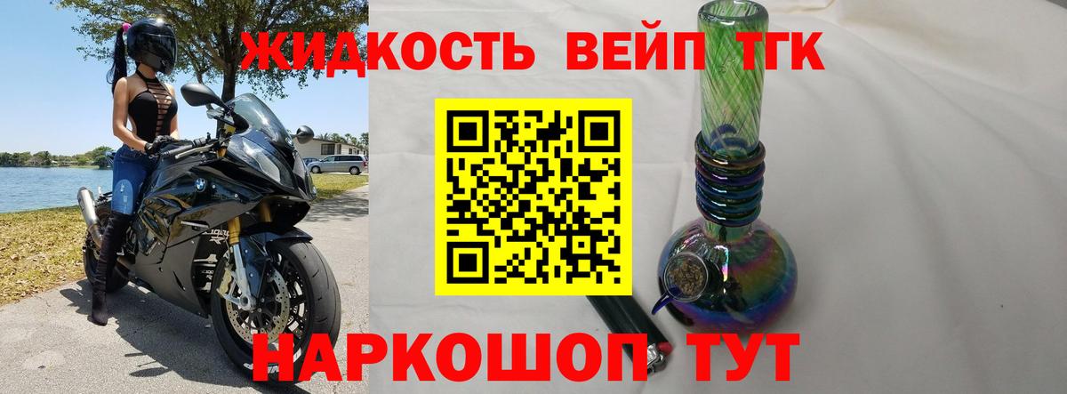 Щёлково  ТГК гашишное масло  Вход с VPN 