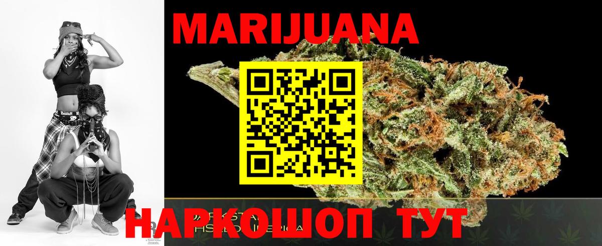 Бошки марихуана White Widow Щёлково